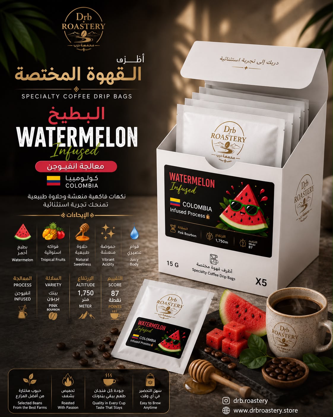 بطيخ